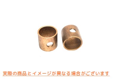 10-0718 キックスターターシャフトブッシュセット 取寄せ Vツイン Kick Starter Shaft Bushing Set (検索用／33099-52A Eastern