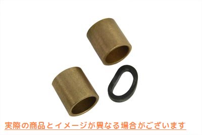 10-0720 キックスターターシャフトブッシュキット 取寄せ Vツイン Kick Starter Shaft Bushing Kit (検索用／33288-37 Eastern A