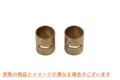 10-0756 コンロッドリストピンブッシュセット Connecting Rod Wrist Pin Bushing Set 取寄せ Vツイン (検索用／24334-36