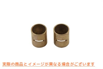 10-0759 コンロッドリストピンブッシュセット Connecting Rod Wrist Pin Bushing Set 取寄せ Vツイン (検索用／24335-36 Eastern