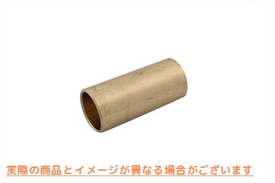 10-2493 キックスターターシャフトブッシュ 取寄せ Vツイン Kick Starter Shaft Bushing (検索用／33101-32 Eastern A-33101-32
