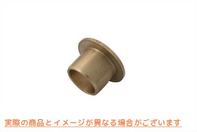 10-2507 サイドバルブ用カムカバーブッシュ 取寄せ Vツイン Cam Cover Bushing for Side Valve (検索用／25590-37 Eastern A-255