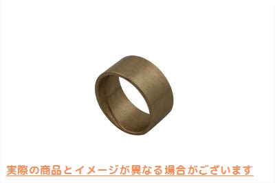 10-2523 トランスミッション リバース ギヤ ブッシュ 取寄せ Vツイン Transmission Reverse Gear Bushing (検索用／35326-33 Eas