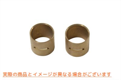 10-8557 コネクティング ロッド リスト ピン ブッシング .002 オーバーサイズ Connecting Rod Wrist Pin Bushings .002 Oversize