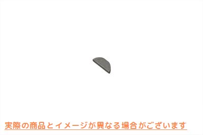 12-0202 ピニオンギアシャフトキー Pinion Gear Shaft Key 取寄せ Vツイン (検索用／23985-54