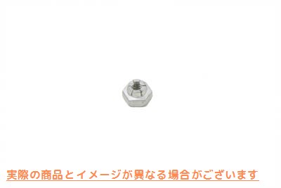 12-0571 ロッカーアームスタッド用フレックスロックナット カドミウム 取寄せ Vツイン Flexloc Nut for Rocker Arm Stud Cadmium