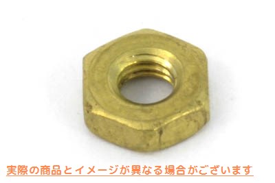 12-0572 ジェネレーターターミナル真鍮ナット 取寄せ Vツイン Generator Terminal Brass Nut (検索用／7634 Eastern