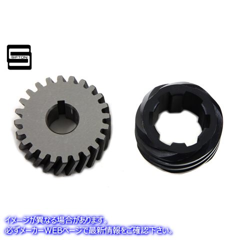 12-1505 シフトン オイル ポンプ ドライブ ギヤ キット 取寄せ Vツイン Sifton Oil Pump Drive Gear Kit (検索用／