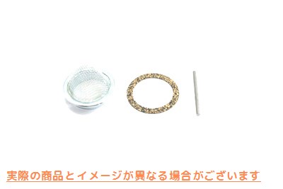 12-1542 カムチェストオイルストレーナーキット 取寄せ Vツイン Cam Chest Oil Strainer Kit (検索用／