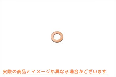 14-0959 フォークレッグドレンワッシャーシール 取寄せ Vツイン Fork Leg Drain Washer Seal (検索用／6218W Eastern A-6218W