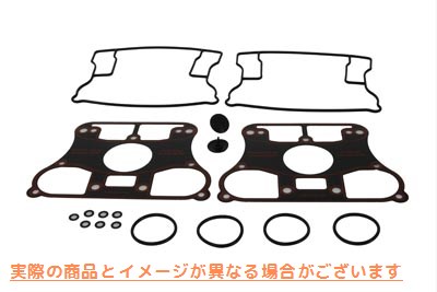 15-1221 ジェームスロッカーボックスガスケットキット James Rocker Box Gasket Kit 取寄せ Vツイン (検索用／17042-92SS James