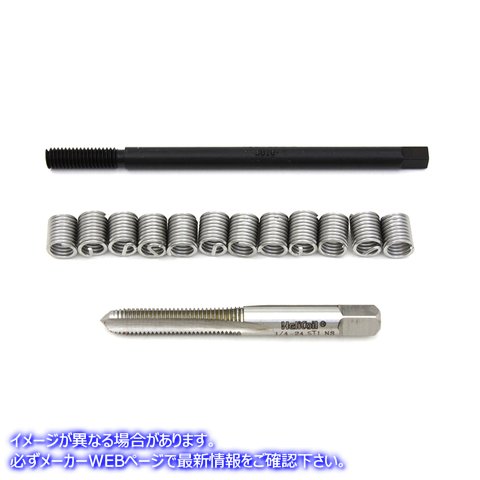 16-0920 複数の用途に対応したねじ山修復キット Thread Repair Kit for Multiple Applications 取寄せ Vツイン (検索用／ Helico