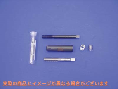 16-0922 ヘッドボルト用ネジ山補修キット 取寄せ Vツイン Thread Repair Kit for Head Bolt (検索用／ Helicoil 5540-7