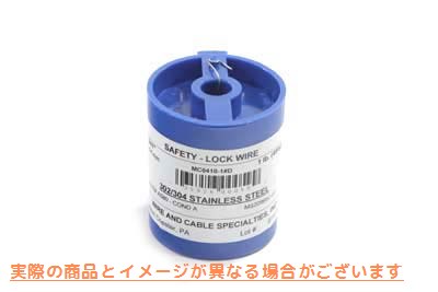 16-0971 安全タイワイヤー 0.041 インチ Safety Tie Wire .041 inch 取寄せ Vツイン (検索用／