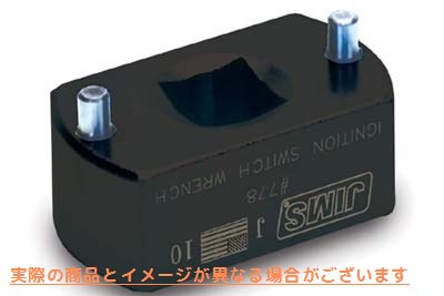 16-1179 Jims イグニッション スイッチとフォーク ロック ツール Jims Ignition Switch and Fork Lock Tool 取寄せ Vツイン (検