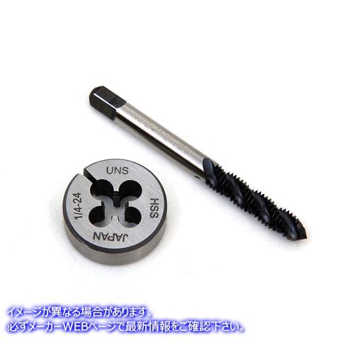 16-1263 1/4 x 24 インチのタップおよびダイツールセット 1/4 x 24 inch Tap and Die Tool Set 取寄せ Vツイン (検索用／