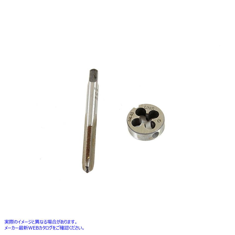 16-1402 リンカート ハンドツール タップ/ダイス 1/4インチ×40セット 取寄せ Vツイン Linkert Hand Tool Tap/Die 1/4 inch X 40