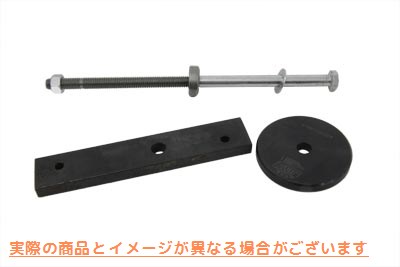 16-2130 メインドライブギアリムーバーツール Main Drive Gear Remover Tool 取寄せ Vツイン (検索用／ Jims 901