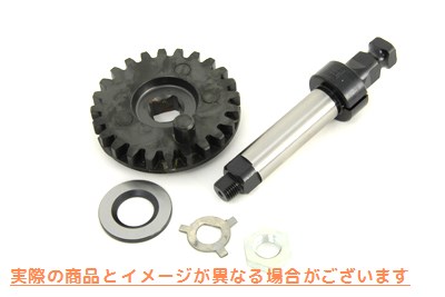 17-0335 キックスターターギアとシャフトキット Kick Starter Gear and Shaft Kit 取寄せ Vツイン (検索用／