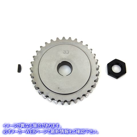 19-0680 エンジンスプロケット 33 歯 Engine Sprocket 33 Tooth 取寄せ Vツイン (検索用／