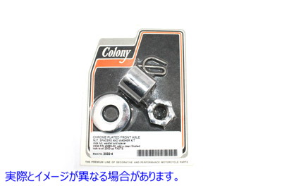 2032-4 フロント アクスル スペーサー キット クローム Front Axle Spacer Kit Chrome 取寄せ Vツイン (検索用／44023-00 43683-