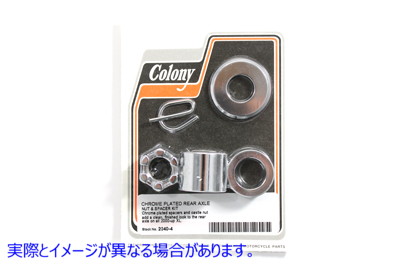 2040-4 リア アクスル スペーサー キット スムース スタイル クローム Rear Axle Spacer Kit Smooth Style Chrome 取寄せ Vツイ