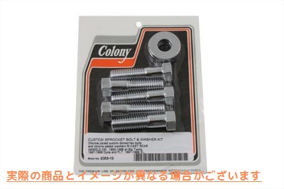 2053-10 リアスプロケットボルトとワッシャーキット クローム Rear Sprocket Bolt and Washer Kit Chrome 取寄せ Vツイン (検索