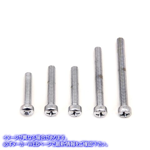 2059-5 スプロケット キックスターター カバーネジ クローム 取寄せ Vツイン Sprocket Kick Starter Cover Screw Chrome (検索用