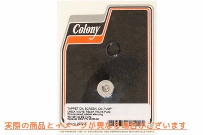 2073-2 オイルポンプスクリーンチェックリリーフプラグ Oil Pump Screen Check Relief Plug 取寄せ Vツイン (検索用／26263-80 C