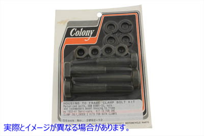 2092-12 アクスルハウジングフレームボルトキット 取寄せ Vツイン Axle Housing Frame Bolt Kit (検索用／83001 Colony