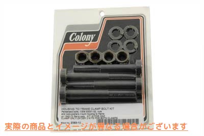 2093-12 アクスルハウジングフレームボルトキット 取寄せ Vツイン Axle Housing Frame Bolt Kit (検索用／83001-32 Colony