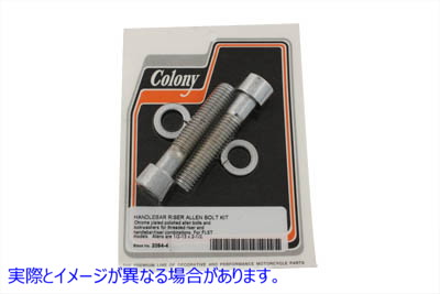 2094-4 アレンタイプハンドルバーライザーボルトキット Allen Type Handlebar Riser Bolt Kit 取寄せ Vツイン (検索用／3450 Col