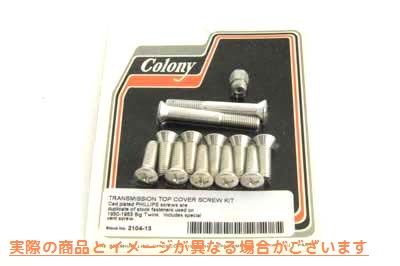 2104-13 トランスミッション トップ カバー スクリュー キット カドミウム 取寄せ Vツイン Transmission Top Cover Screw Kit Ca