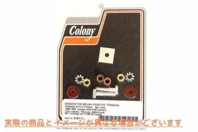 2127-11 ジェネレーターブラシ端子ネジキット 取寄せ Vツイン Generator Brush Terminal Screw Kit (検索用／ Colony