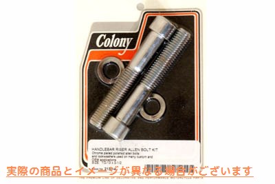 2130-4 アレンタイプハンドルバーライザーボルトキット 取寄せ Vツイン Allen Type Handlebar Riser Bolt Kit (検索用／ Colony