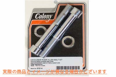 2131-4 アレンタイプハンドルバーライザーボルトキット 取寄せ Vツイン Allen Type Handlebar Riser Bolt Kit (検索用／ Colony