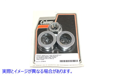 2154-3 クロームフロントアクスルナットとスペーサーキット Chrome Front Axle Nut and Spacer Kit 取寄せ Vツイン (検索用／436