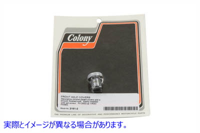 2161-2 フロント アクスル カバー クローム Front Axle Cover Chrome 取寄せ Vツイン (検索用／ Colony