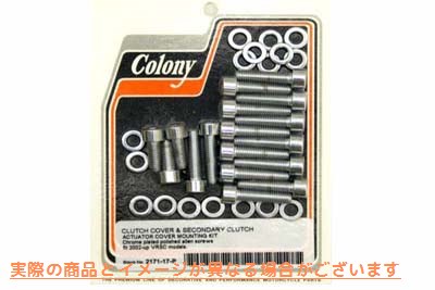 2171-17-P クラッチカバーマウントキット クローム Clutch Cover Mount Kit Chrome 取寄せ Vツイン (検索用／ Colony