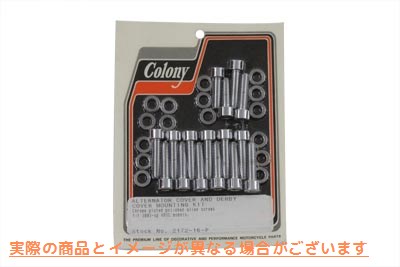 2172-16-P オルタネーター ダービー カバー マウント キット Alternator Derby Cover Mount Kit 取寄せ Vツイン (検索用／ Colon