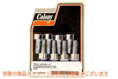 2176-8-P フレーム組立キット ポリッシュ仕上げ Frame Assembly Kit Polished 取寄せ Vツイン (検索用／ Colony