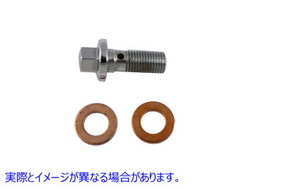 2190-3 ブレーキホース バンジョーボルト ドーム型 10mm Brake Hose Banjo Bolt Domed Type 10mm 取寄せ Vツイン (検索用／ Colo