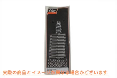 2220-24 プライマリーカバーアレンタイプスクリューキット 取寄せ Vツイン Primary Cover Allen Type Screw Kit (検索用／ Colon