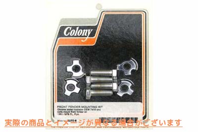 2292-8 フロントフェンダーマウントキット クローム Front Fender Mount Kit Chrome 取寄せ Vツイン (検索用／ Colony