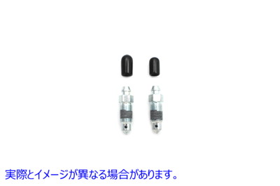 23-0521 ブレーキキャリパー 3/8 インチ用スピードブリーダー Speed Bleeders for Brake Caliper 3/8 inch 取寄せ Vツイン (検索