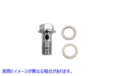 23-0882 ブレーキホース バンジョーボルトキット 10mm 取寄せ Vツイン Brake Hose Banjo Bolt Kit 10mm (検索用／41736-04