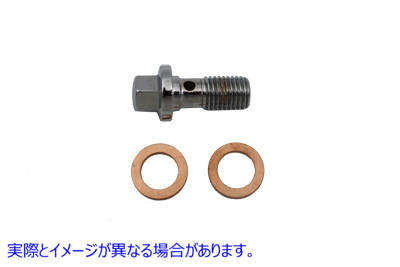 2300-3 ブレーキホース バンジョーボルト 10mm 取寄せ Vツイン Brake Hose Banjo Bolt 10mm (検索用／ Colony