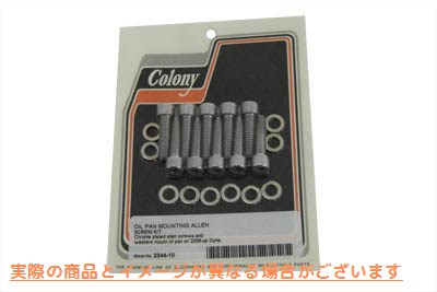 2344-10 トランスミッションオイルパンマウントキット Transmission Oil Pan Mount Kit 取寄せ Vツイン (検索用／ Colony