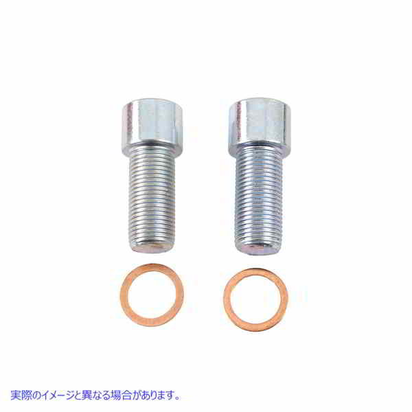 24-1422 フォークダンパーチューブボルトとワッシャーシールキット Fork Damper Tube Bolt and Washer Seal Kit 取寄せ Vツイン