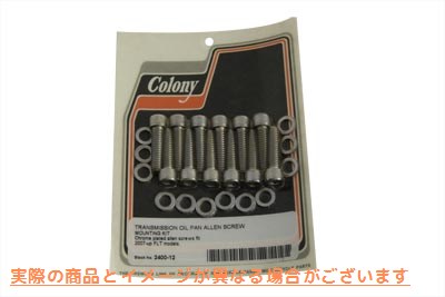 2400-12 オイルパンマウントキットアレンタイプクロム Oil Pan Mount Kit Allen Type Chrome 取寄せ Vツイン (検索用／ Colony